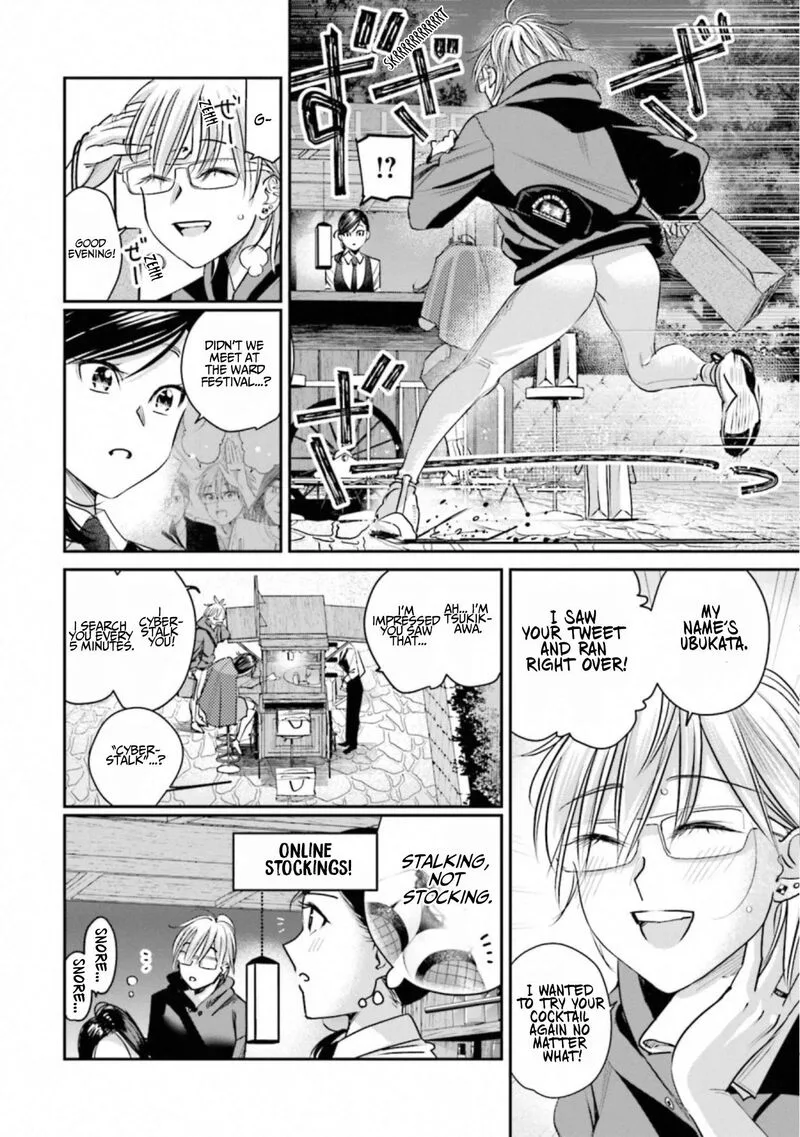 Madoromi Barmaid Chapter 42 page 6