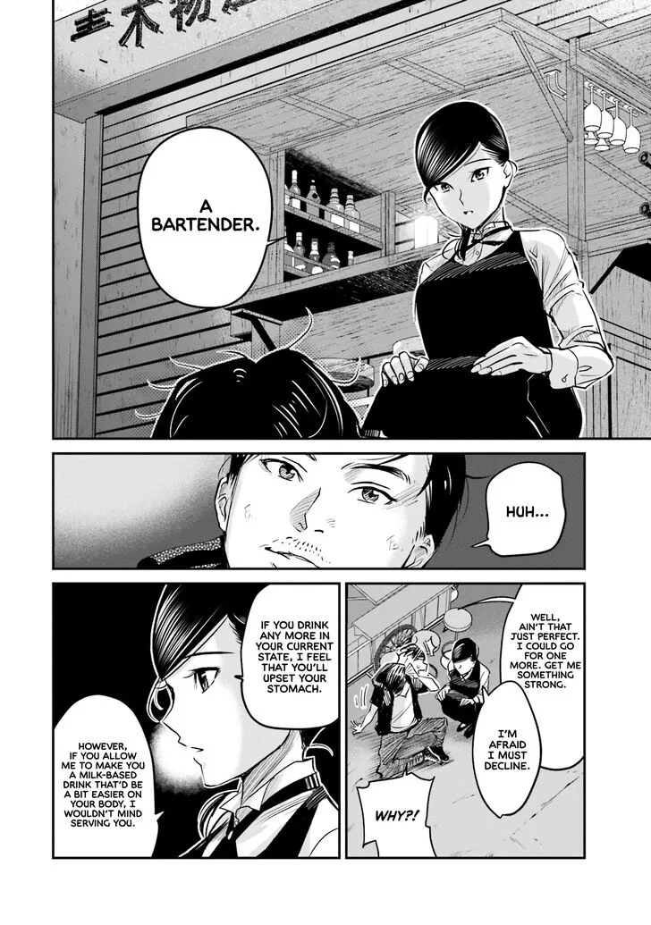Madoromi Barmaid Chapter 5 page 2