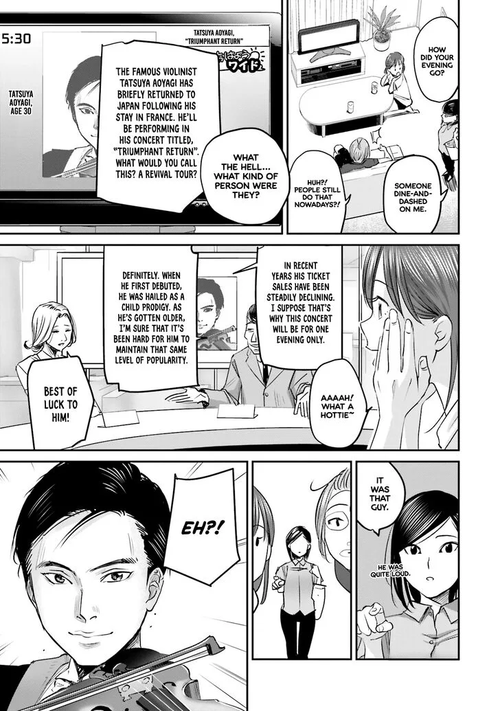 Madoromi Barmaid Chapter 5 page 7