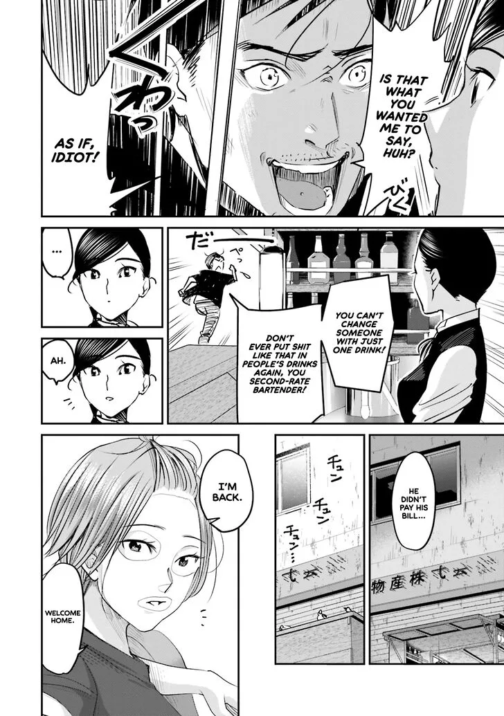 Madoromi Barmaid Chapter 5 page 6