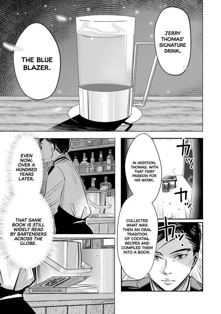 Madoromi Barmaid Chapter 5 page 15
