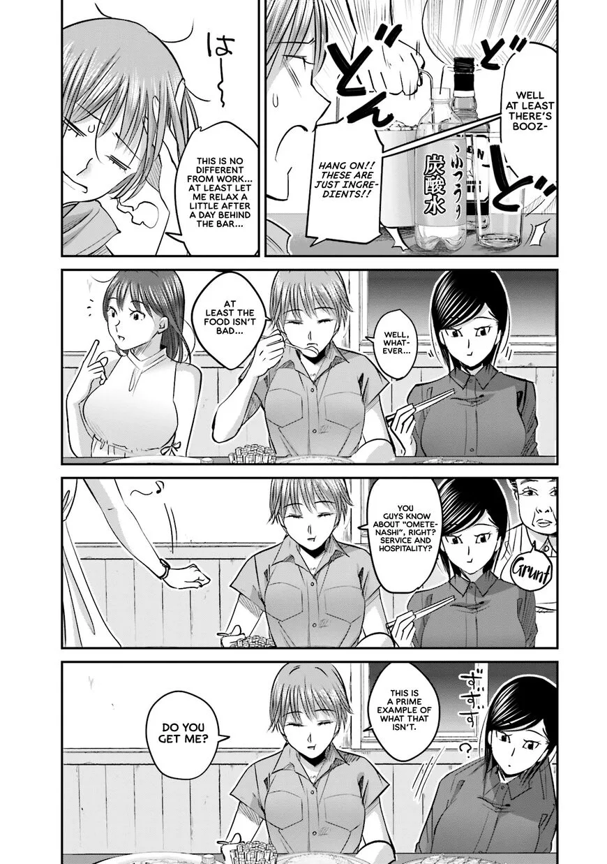 Madoromi Barmaid Chapter 6 page 3