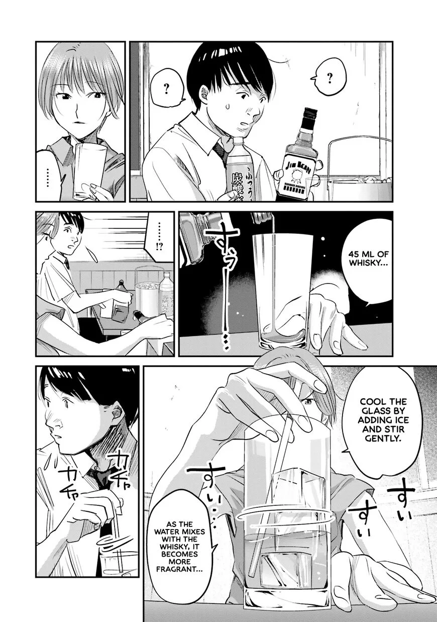Madoromi Barmaid Chapter 6 page 12