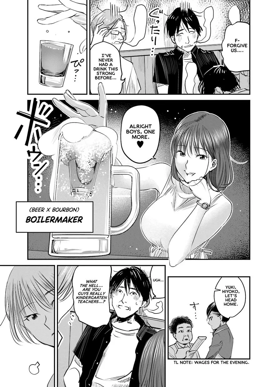 Madoromi Barmaid Chapter 6 page 15