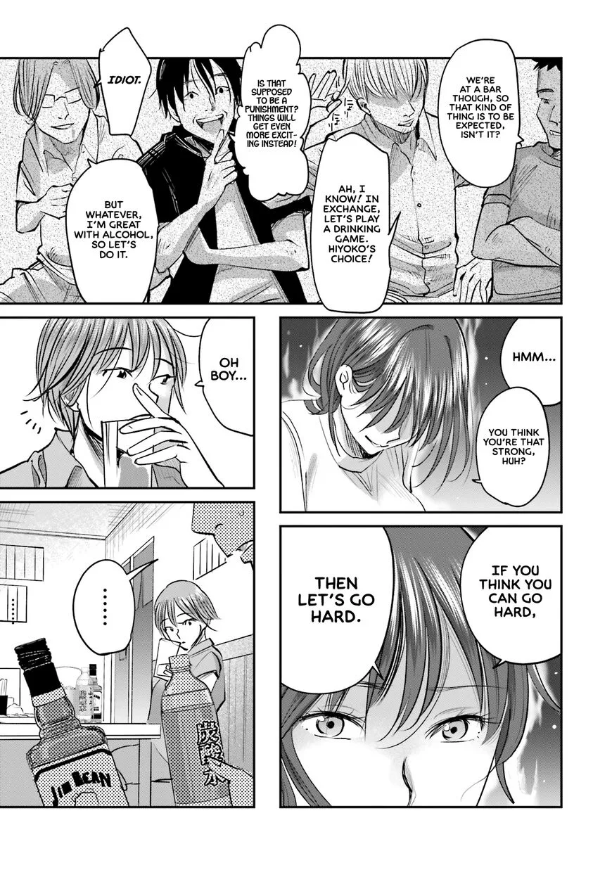 Madoromi Barmaid Chapter 6 page 11