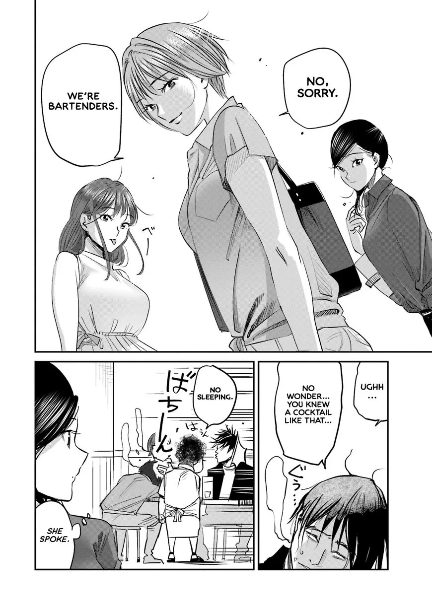 Madoromi Barmaid Chapter 6 page 16