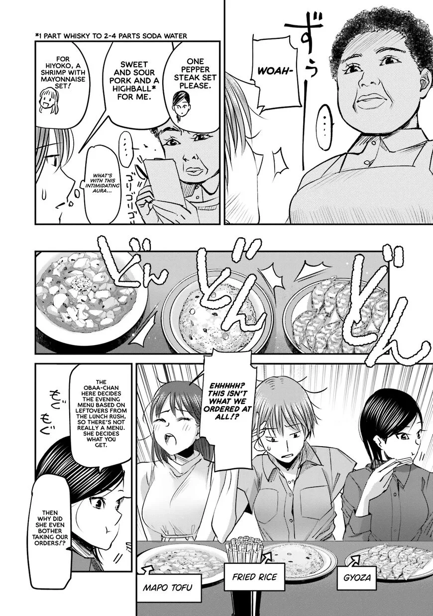 Madoromi Barmaid Chapter 6 page 2