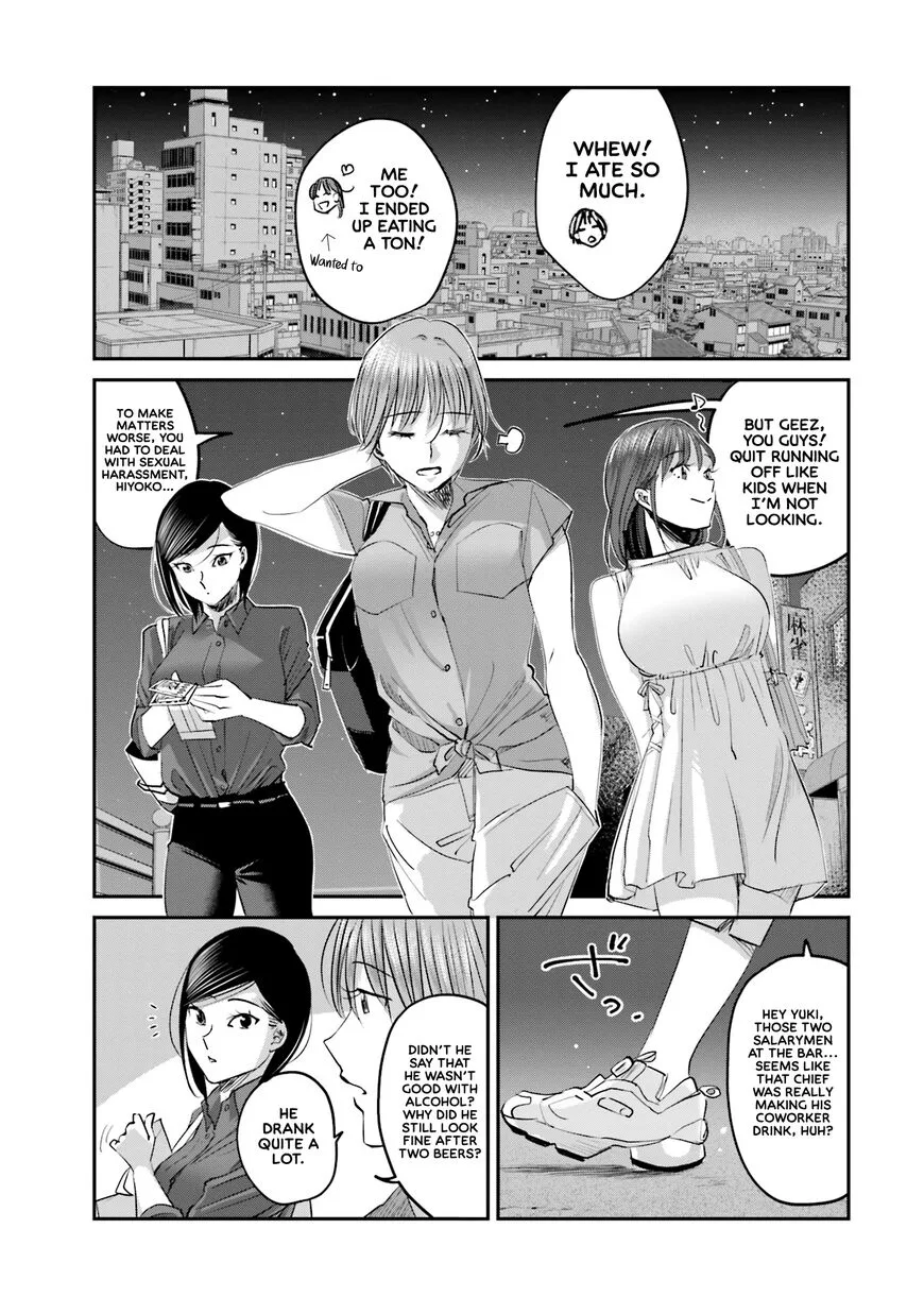 Madoromi Barmaid Chapter 6 page 17