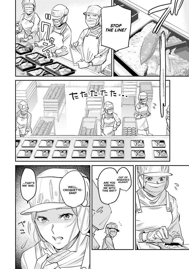 Madoromi Barmaid Chapter 7 page 4
