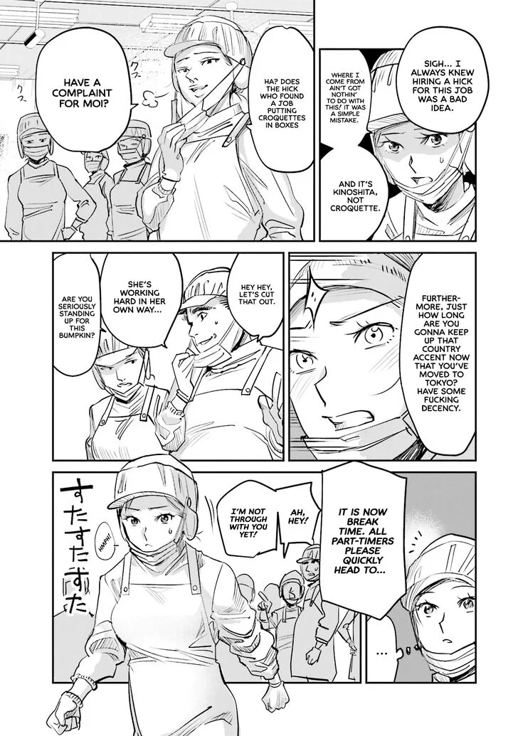 Madoromi Barmaid Chapter 7 page 5