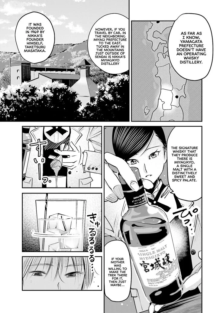 Madoromi Barmaid Chapter 7 page 17