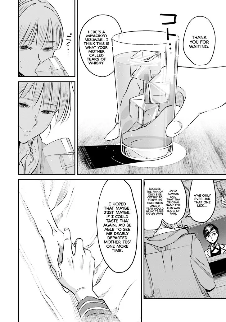 Madoromi Barmaid Chapter 7 page 18