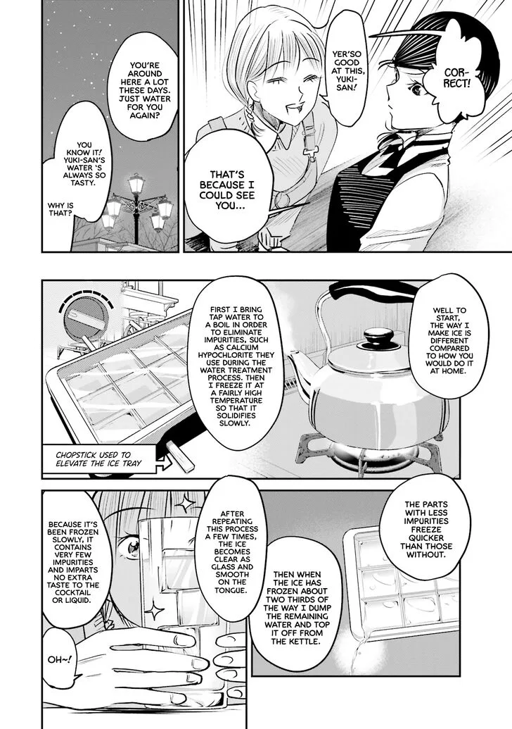 Madoromi Barmaid Chapter 7 page 2