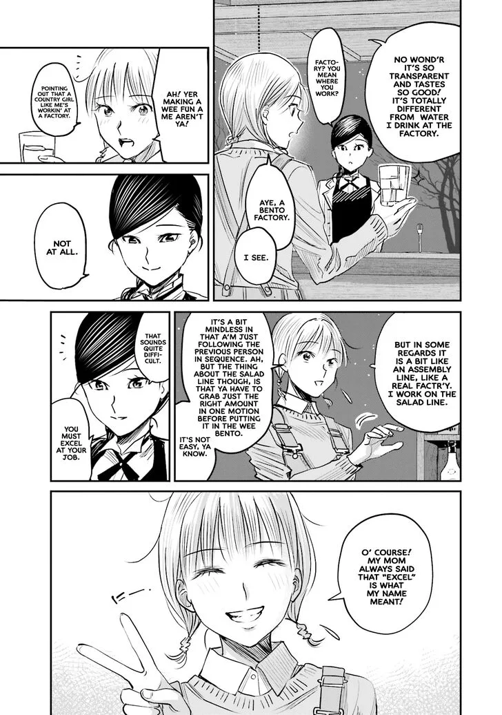 Madoromi Barmaid Chapter 7 page 3