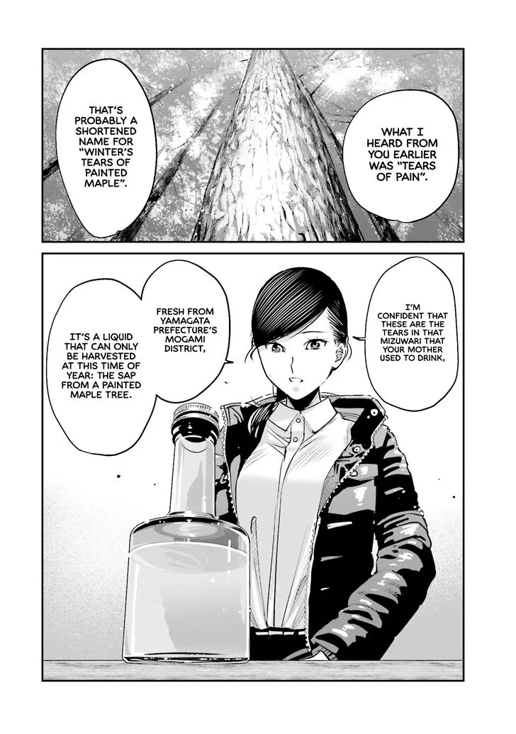 Madoromi Barmaid Chapter 8 page 17