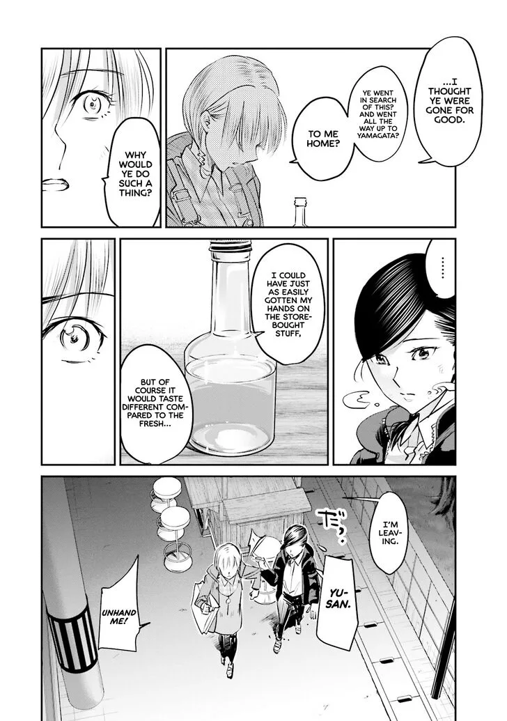 Madoromi Barmaid Chapter 8 page 19