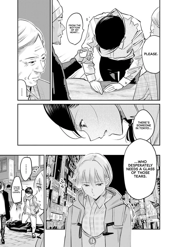 Madoromi Barmaid Chapter 8 page 12