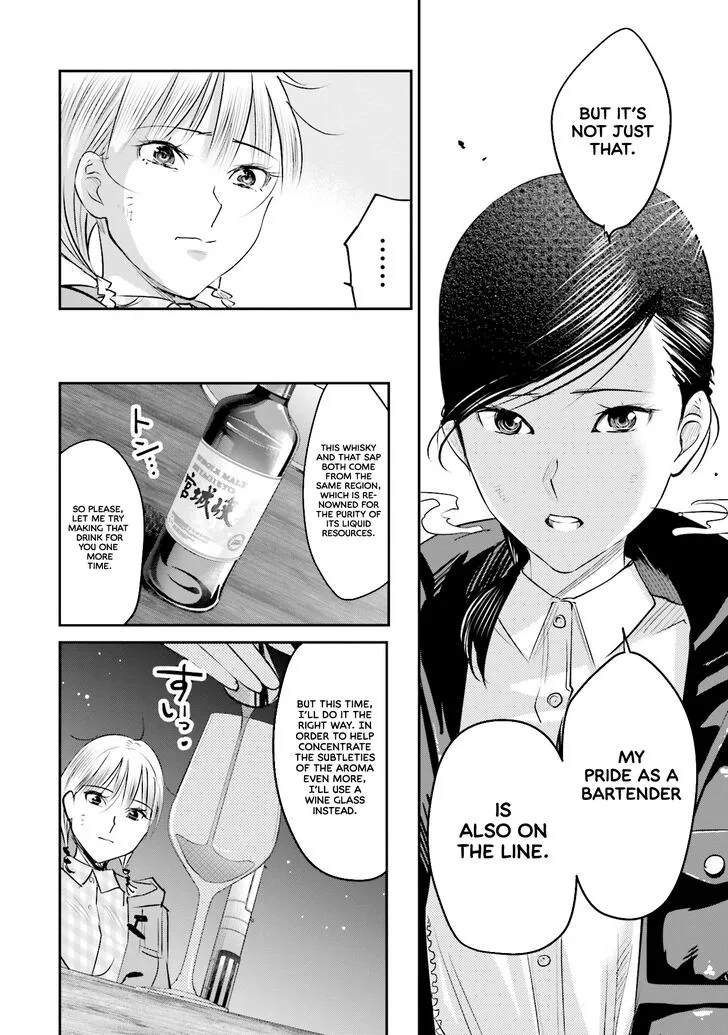 Madoromi Barmaid Chapter 8 page 21