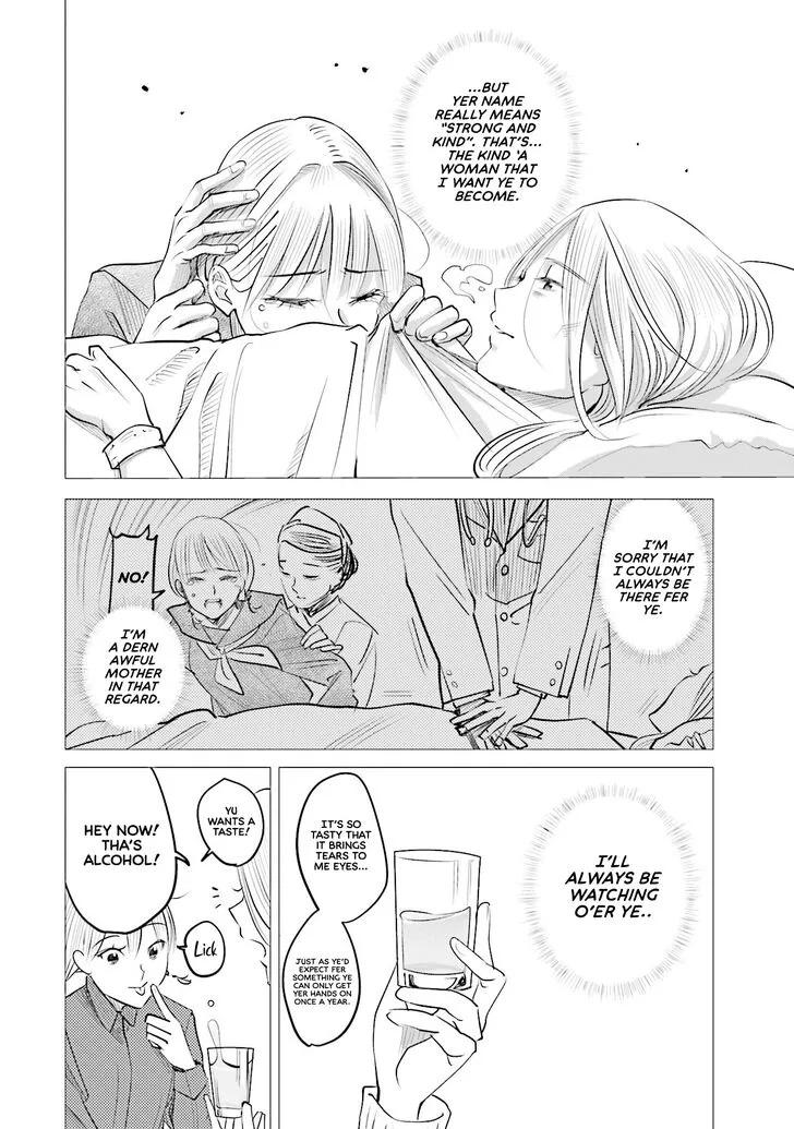 Madoromi Barmaid Chapter 8 page 25