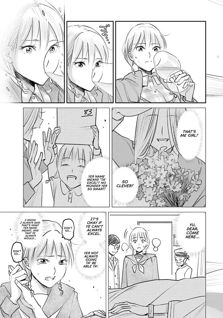 Madoromi Barmaid Chapter 8 page 24