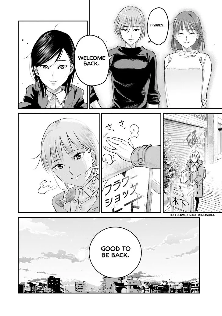 Madoromi Barmaid Chapter 8 page 29