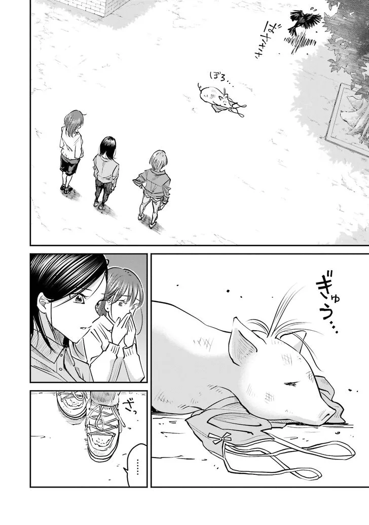 Madoromi Barmaid Chapter 9 page 18