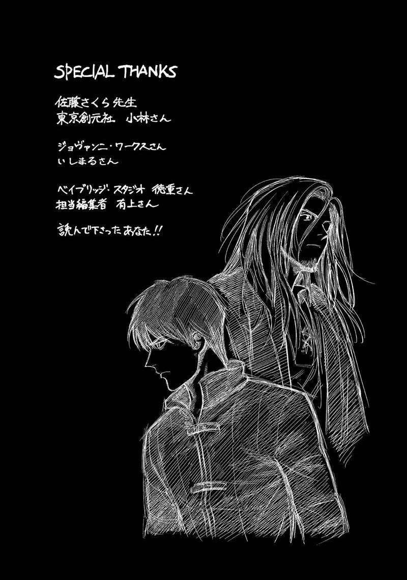 Madou no Keifu Chapter 24 page 30