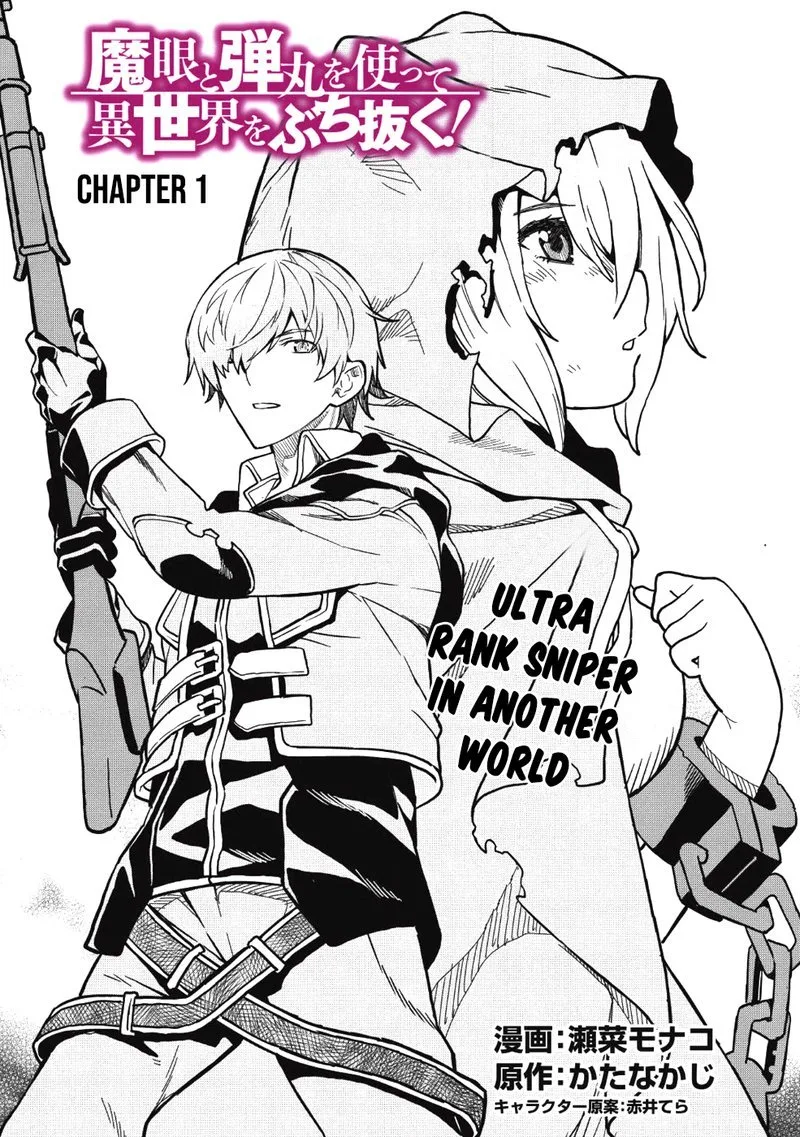 Magan to Dangan o Tsukatte Isekai o Buchinuku! Chapter 1 page 3