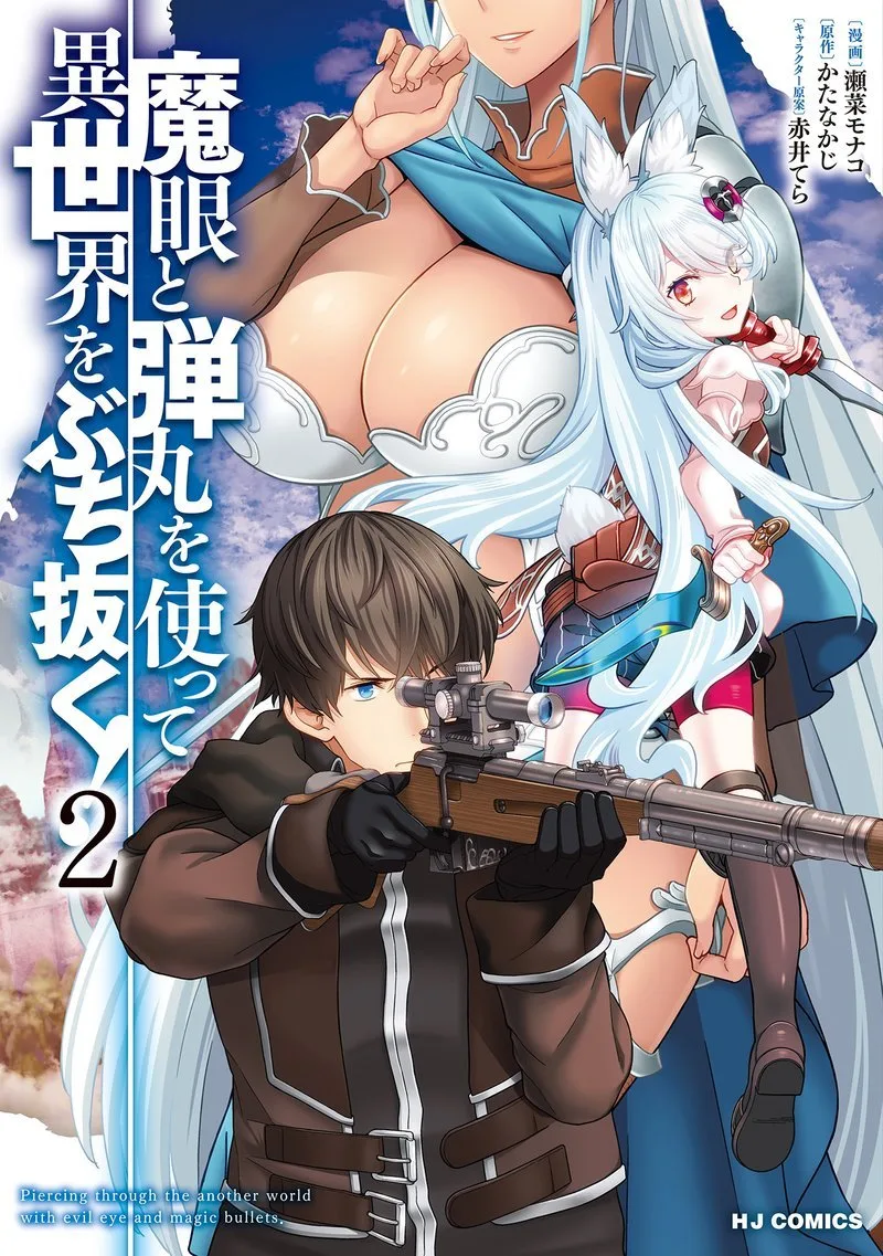 Magan to Dangan o Tsukatte Isekai o Buchinuku! Chapter 13.5 page 1