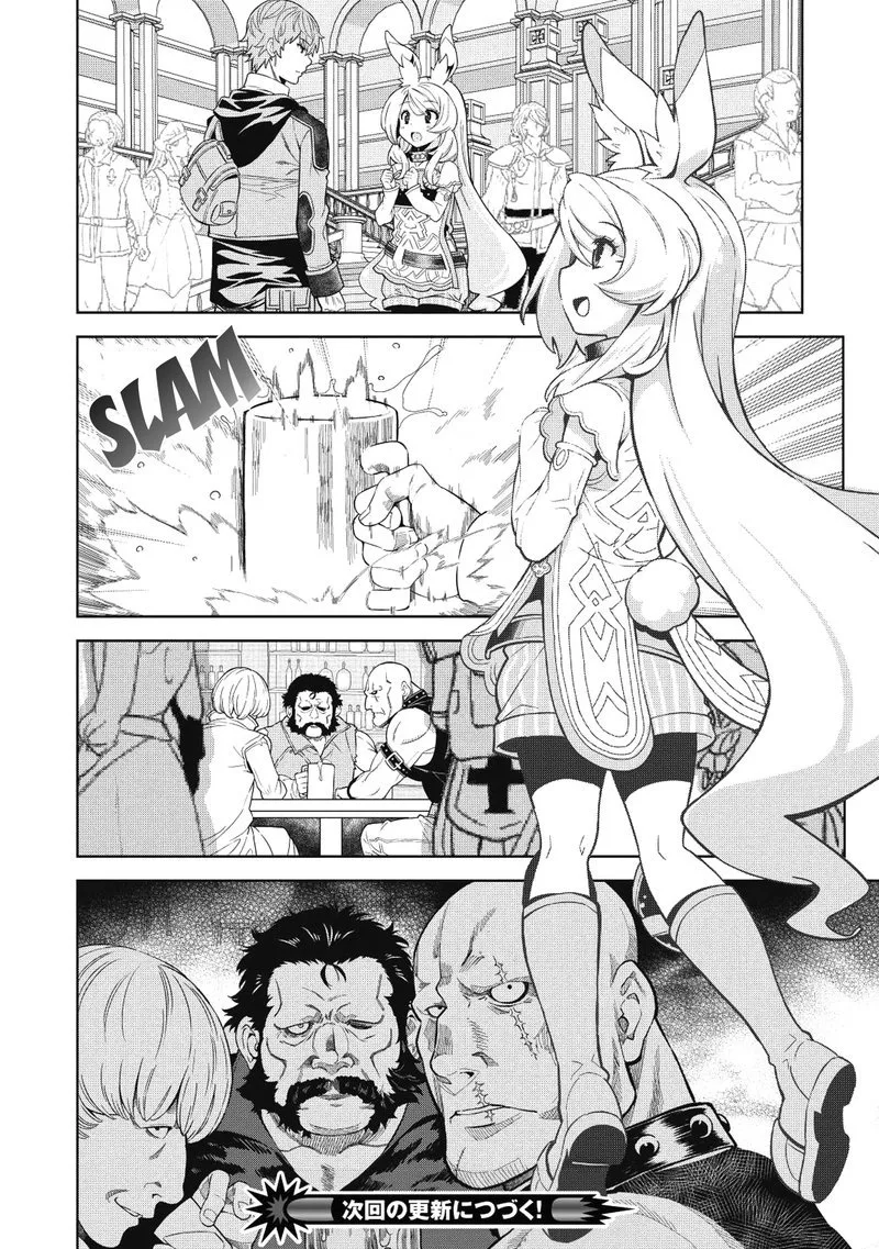 Magan to Dangan o Tsukatte Isekai o Buchinuku! Chapter 6 page 15
