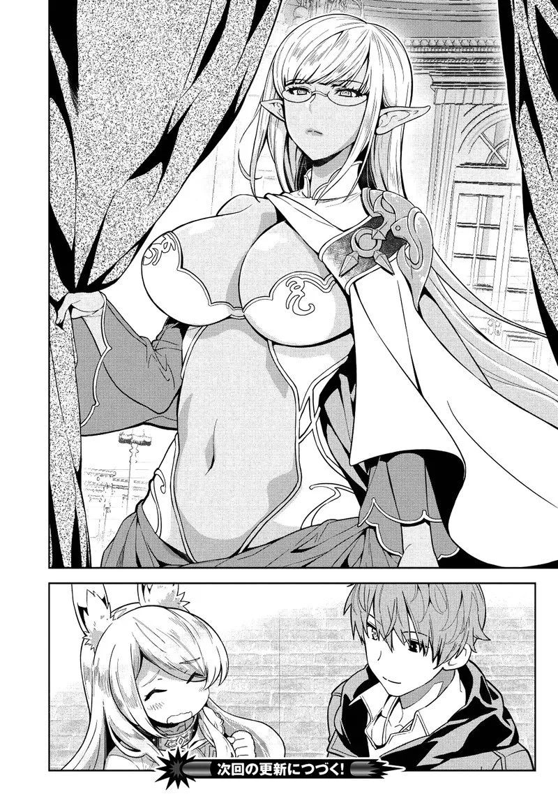 Magan to Dangan o Tsukatte Isekai o Buchinuku! Chapter 7 page 15