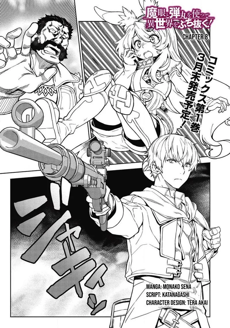 Magan to Dangan o Tsukatte Isekai o Buchinuku! Chapter 8 page 1
