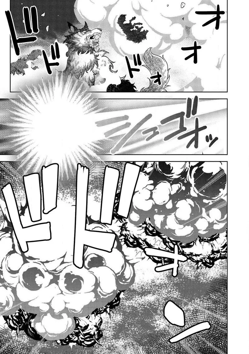 Magan to Dangan o Tsukatte Isekai o Buchinuku! Chapter 9.2 page 5