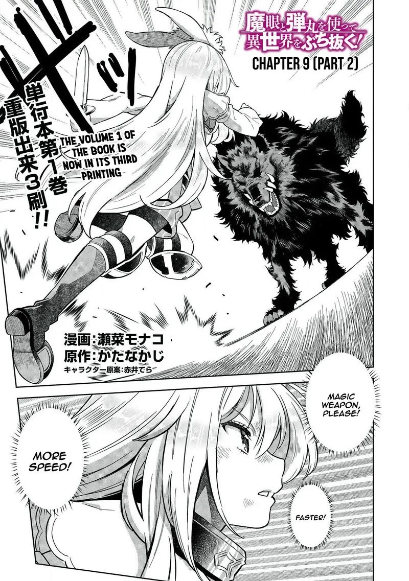 Magan to Dangan o Tsukatte Isekai o Buchinuku! Chapter 9.4 page 1