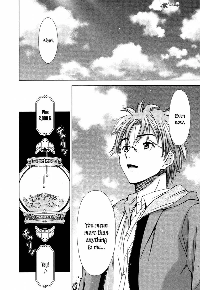 Magi no Okurimono Chapter 1 page 33