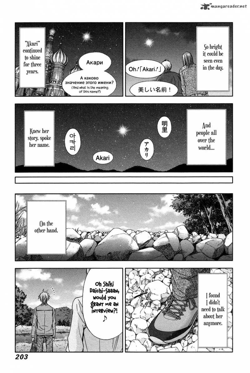 Magi no Okurimono Chapter 6 page 35