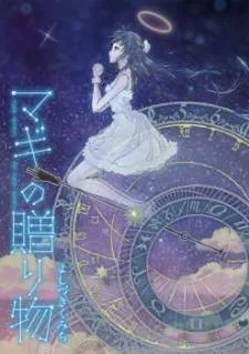 Magi no Okurimono cover