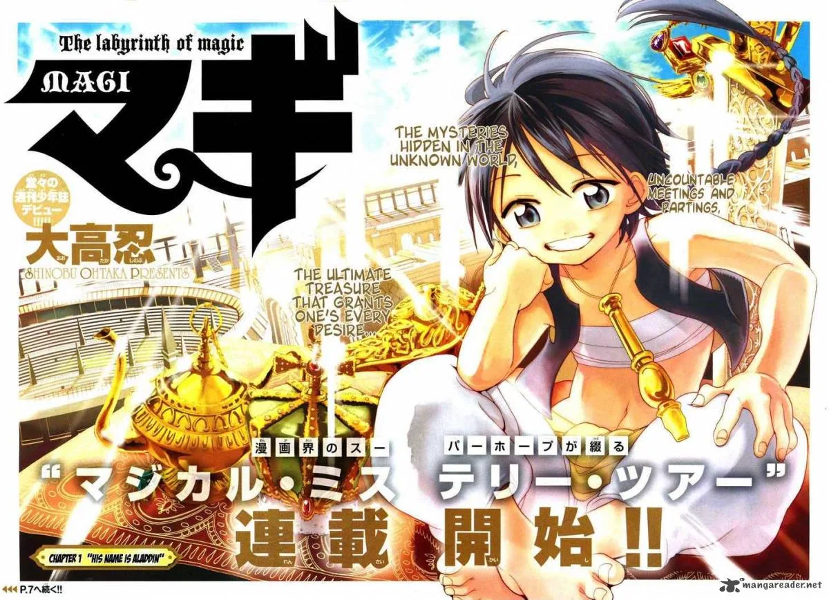Magi Chapter 1 page 3