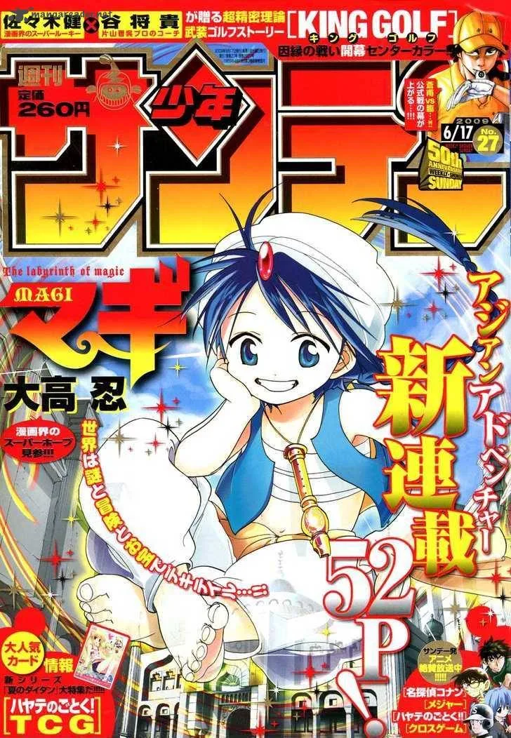 Magi Chapter 1 page 1