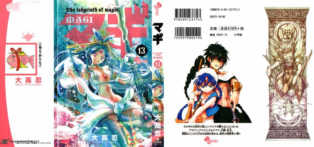 Magi Chapter 119 page 10