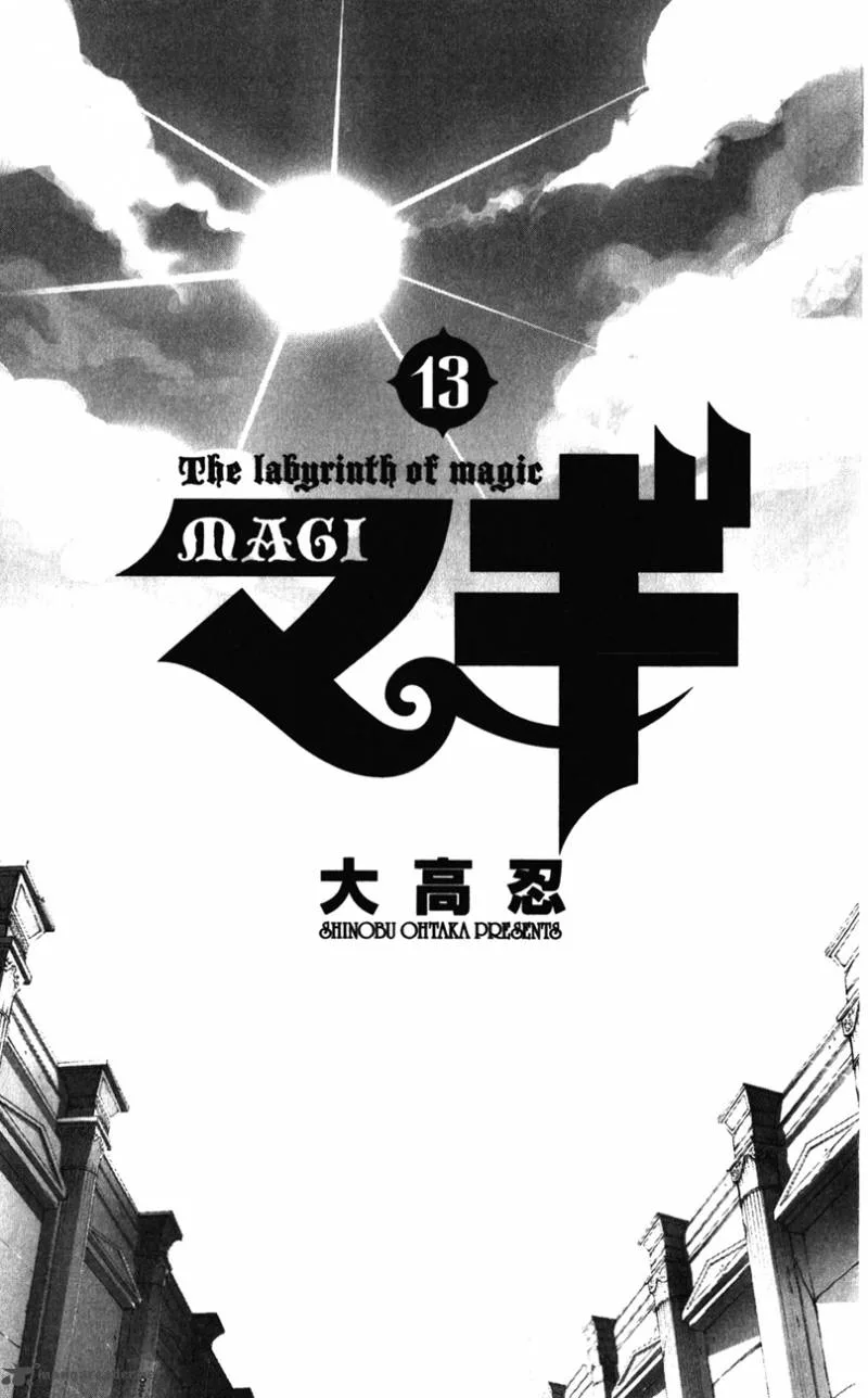 Magi Chapter 119 page 1
