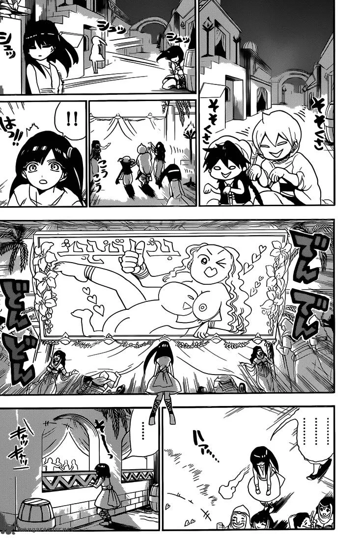 Magi Chapter 134 page 13