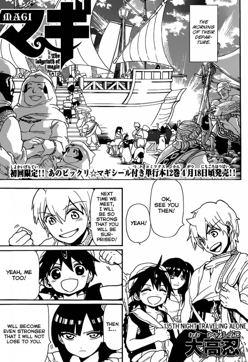 Magi Chapter 135 page 2