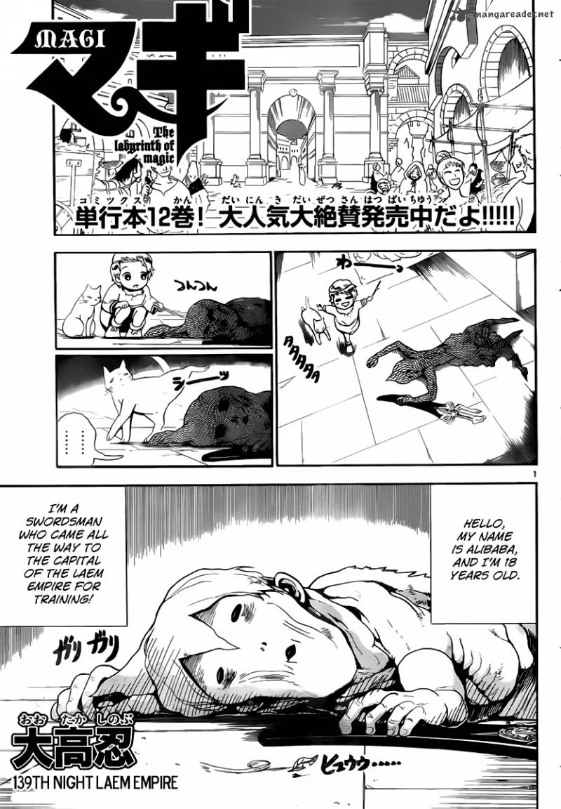 Magi Chapter 139 page 2