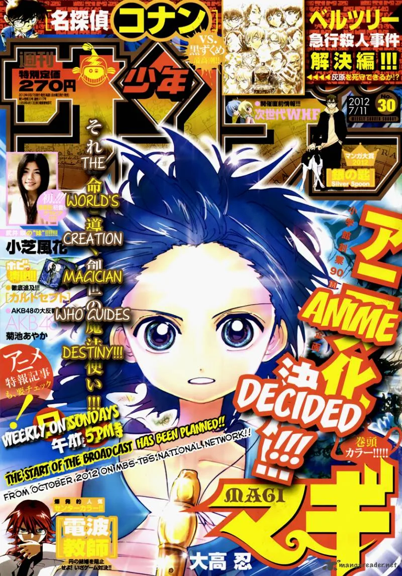 Magi Chapter 145 page 2