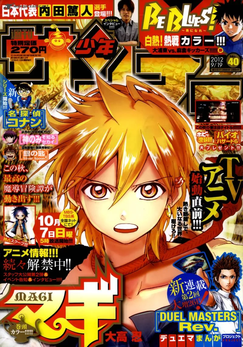 Magi Chapter 153 page 2
