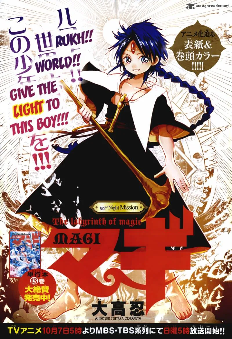 Magi Chapter 153 page 3