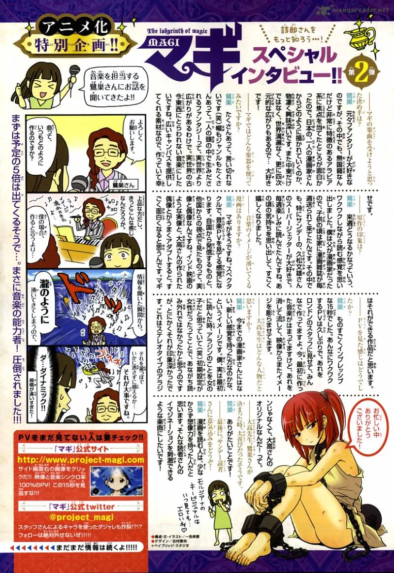 Magi Chapter 153 page 5