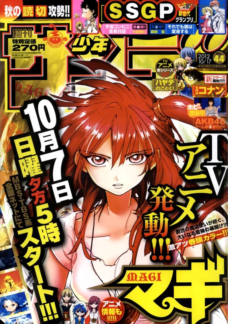 Magi Chapter 156 page 2