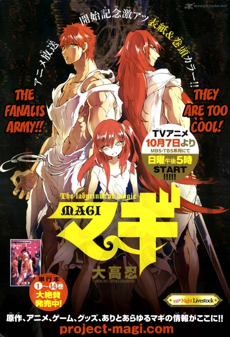 Magi Chapter 156 page 3